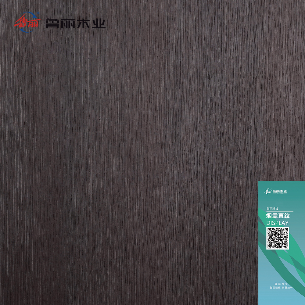 烟熏直纹
