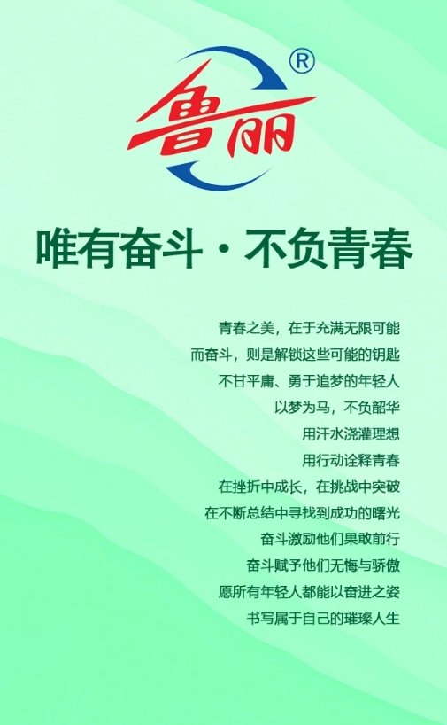 唯有斗争·不负青春 | 新葡萄8883官网AMG木业热能班孟令政：斗争的青春，最是充分和无悔