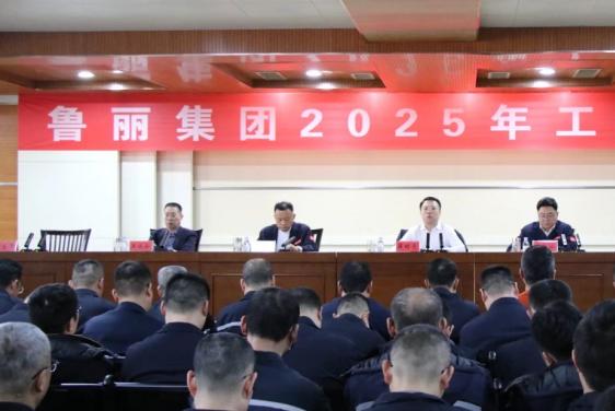 新葡萄8883官网AMG集团召开2025年岁情聚会