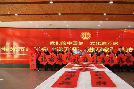 市总工会“送万福 进万家”书法公益运动走进新葡萄8883官网AMG集团