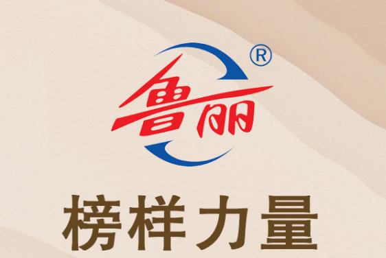 榜样力量丨鲁丽木业仓储科侯如平：28年坚守本心，传承实干精神