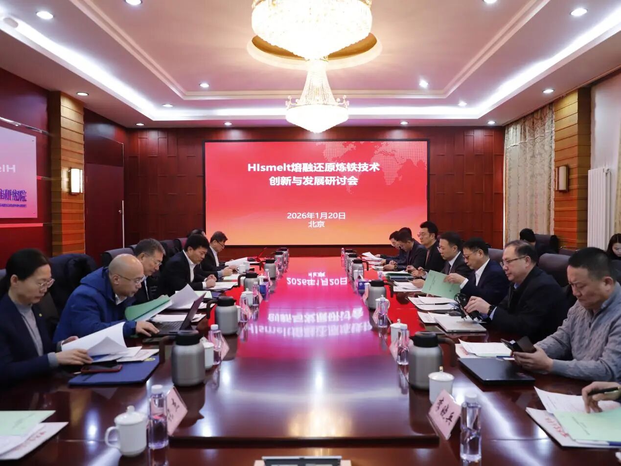 共谋钢铁行业低碳转型新路径｜HIsmelt熔融还原炼铁技术创新与发展研讨会在京成功举办
