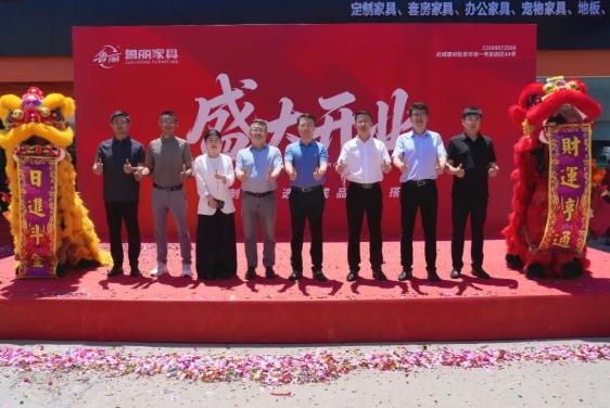 鲁丽家具超市青岛城阳店盛大开业 | 落子青岛，再启新程