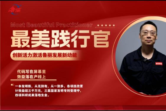 代码写在屏幕里，效益落在产线上丨从“一键节能”到三张专利受理书：自动化岗工程师王毅的技改账本